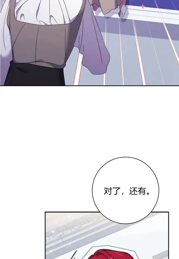 《阁楼公主》第39话图20