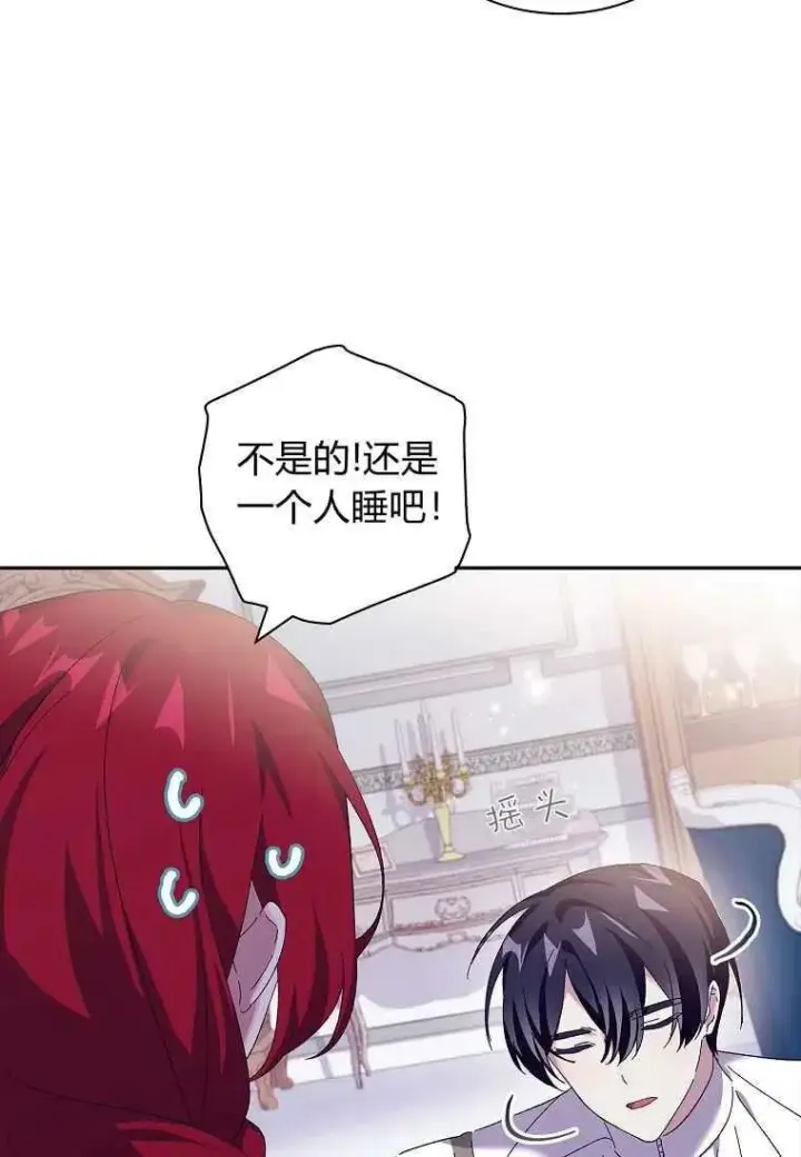 《阁楼公主》第39话图23