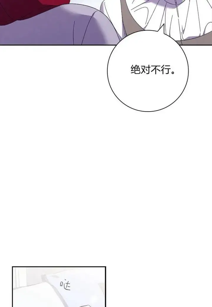 《阁楼公主》第39话图24
