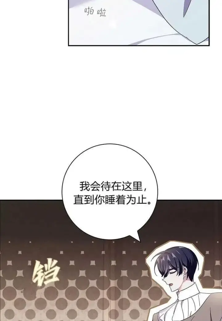 《阁楼公主》第39话图26