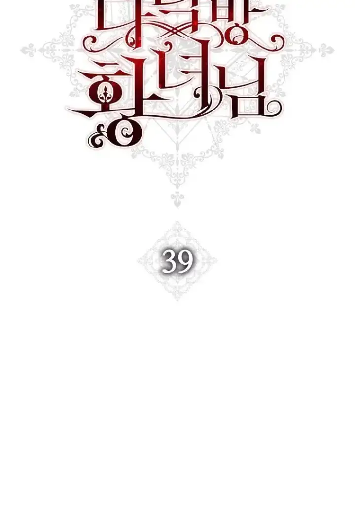 《阁楼公主》第39话图30