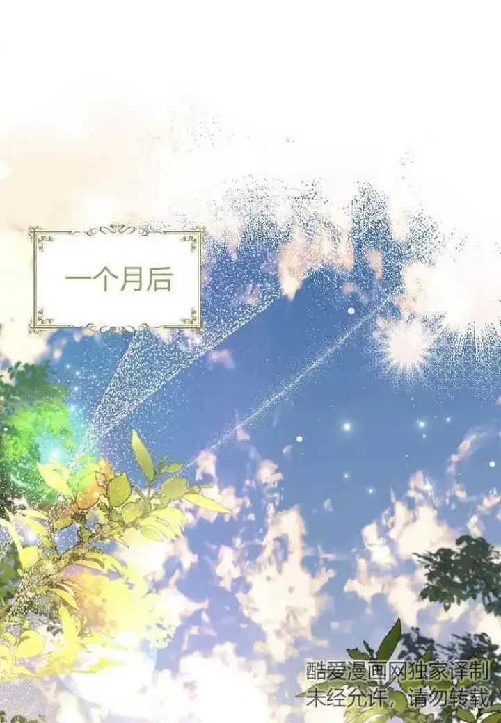 《阁楼公主》第39话图31