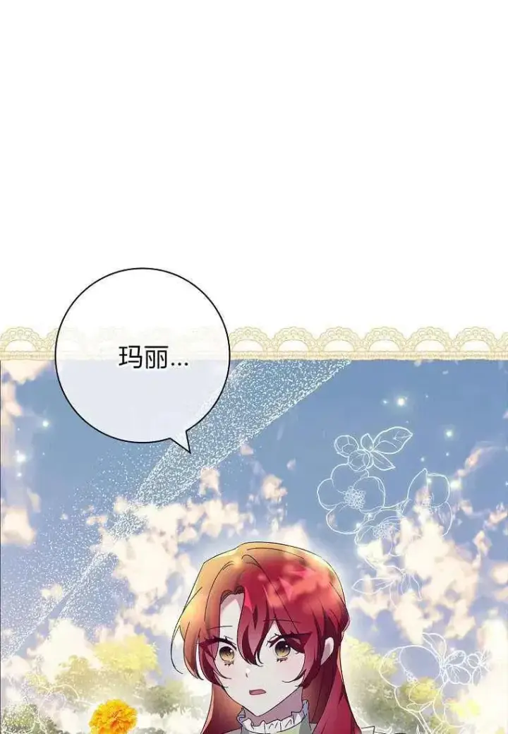 《阁楼公主》第39话图34