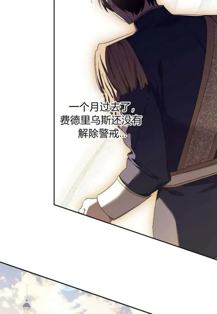 《阁楼公主》第39话图39