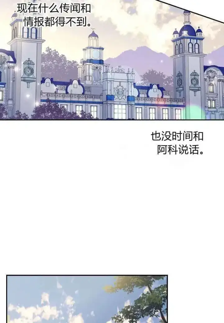 《阁楼公主》第39话图40