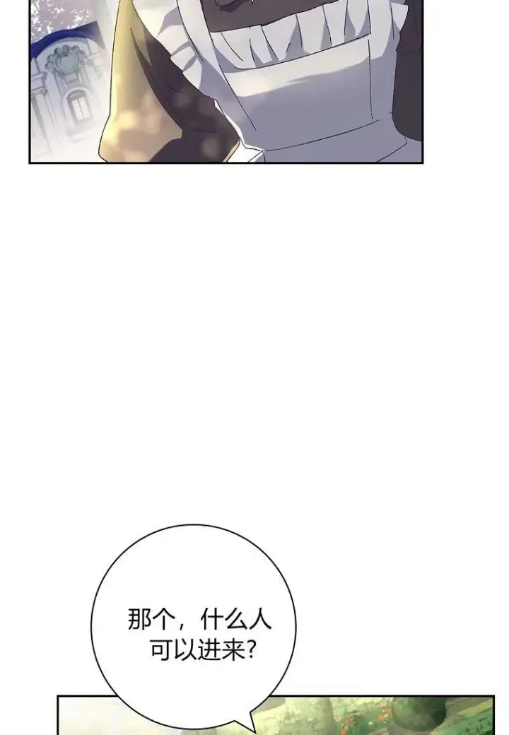 《阁楼公主》第39话图51