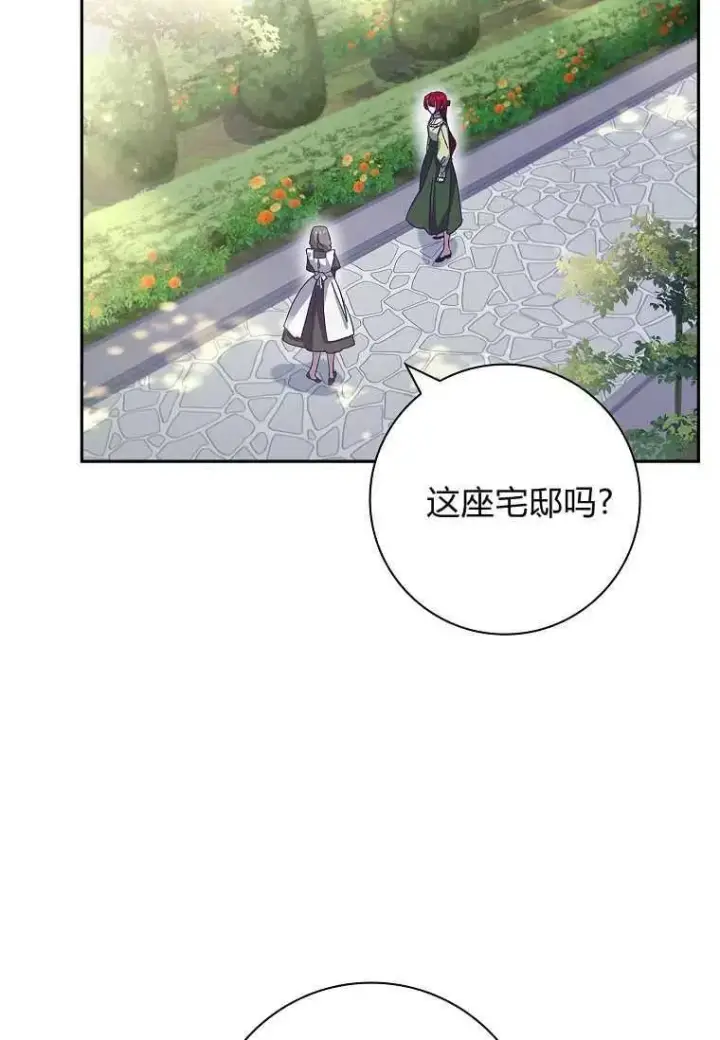 《阁楼公主》第39话图52