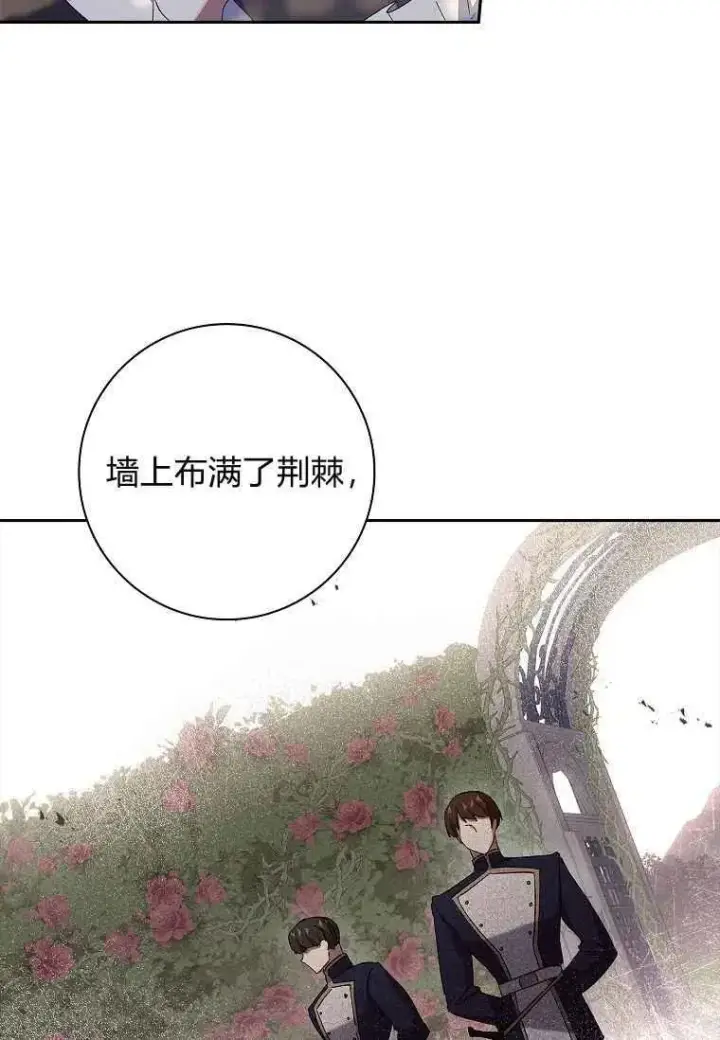 《阁楼公主》第39话图54