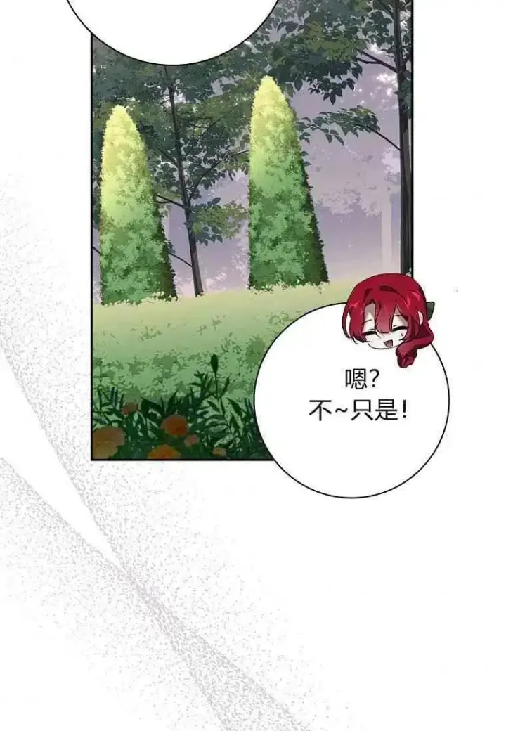 《阁楼公主》第39话图56