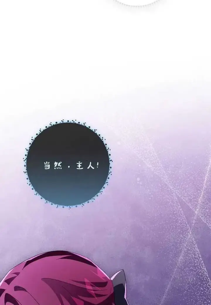 《阁楼公主》第39话图58