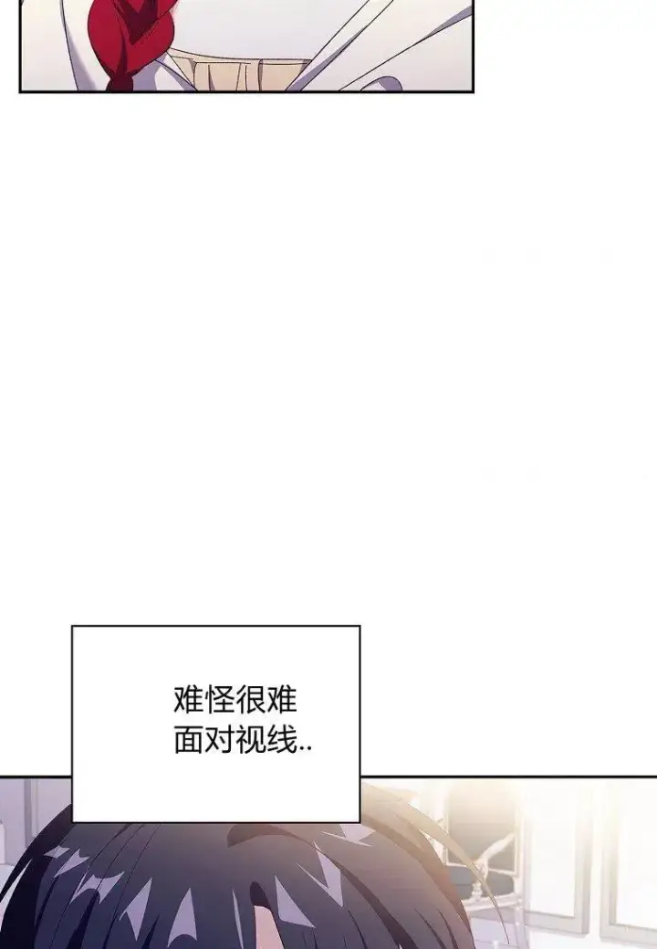 《阁楼公主》第39话图6