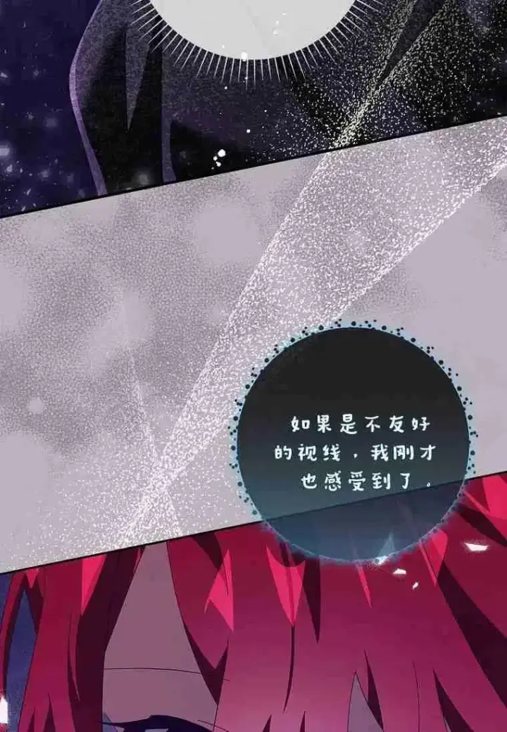 《阁楼公主》第39话图60