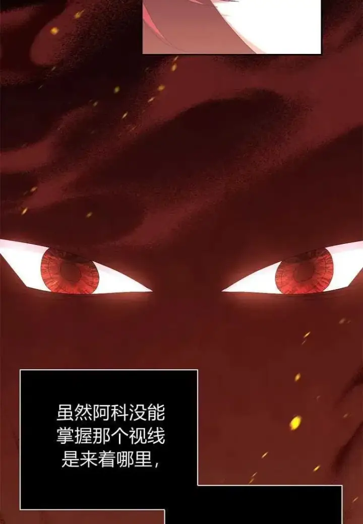 《阁楼公主》第39话图67