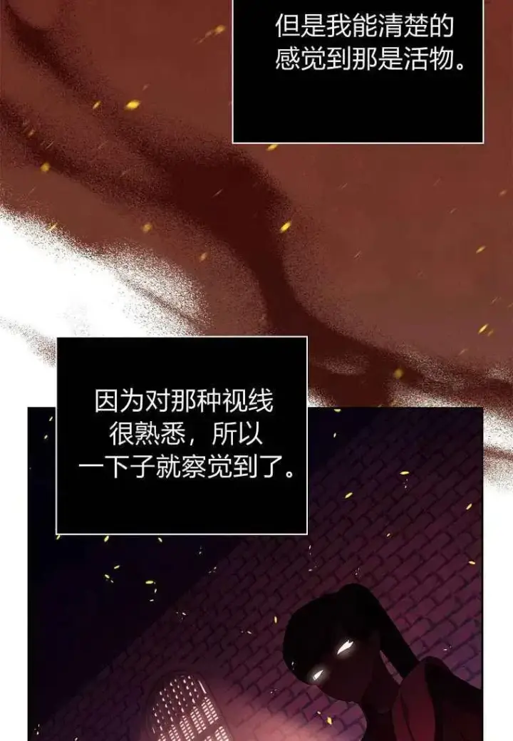 《阁楼公主》第39话图68