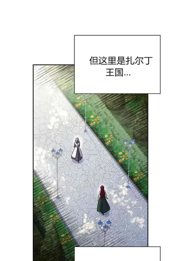 《阁楼公主》第39话图70