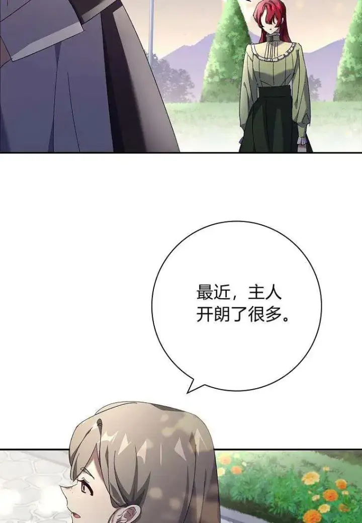 《阁楼公主》第39话图72