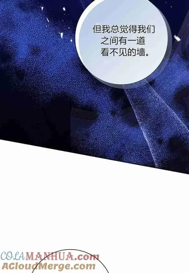 《阁楼公主》第39话图85