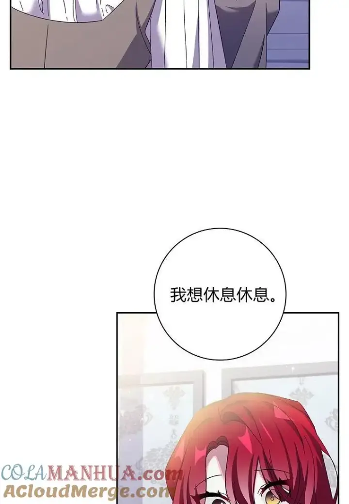 《阁楼公主》第39话图9