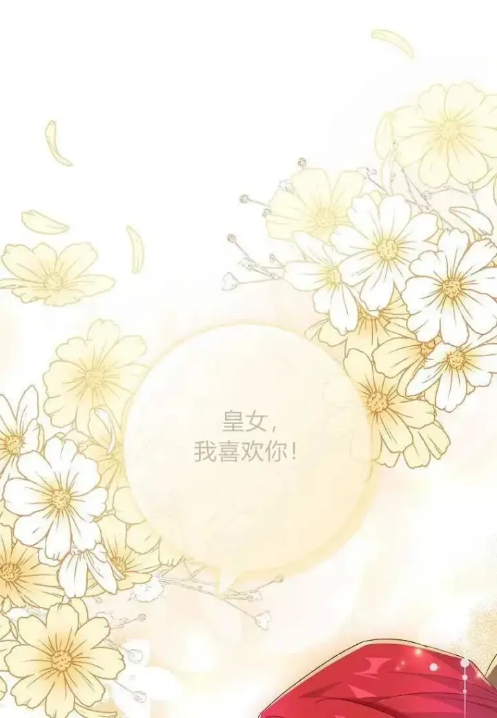 《阁楼公主》第39话图90
