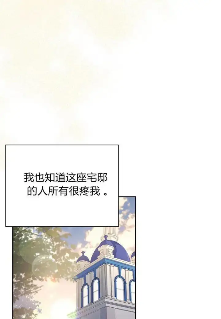 《阁楼公主》第39话图94