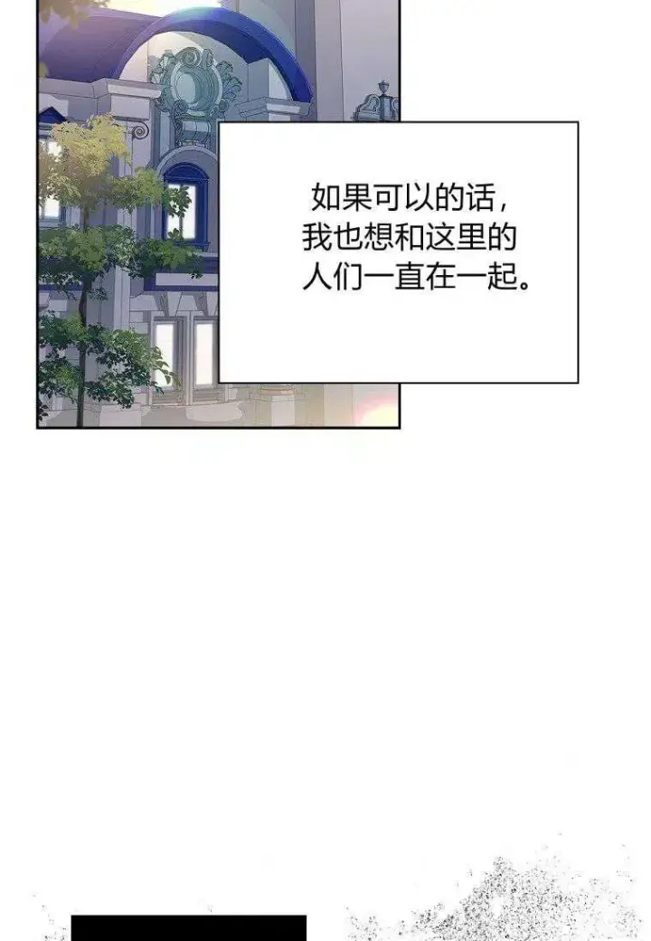 《阁楼公主》第39话图95