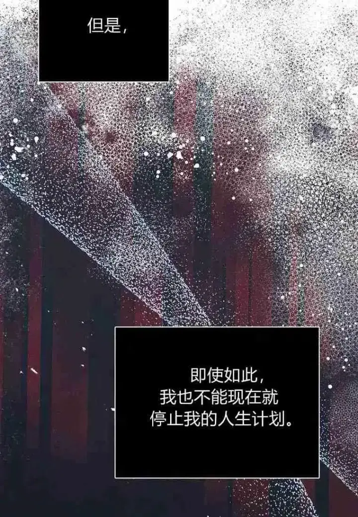 《阁楼公主》第39话图96