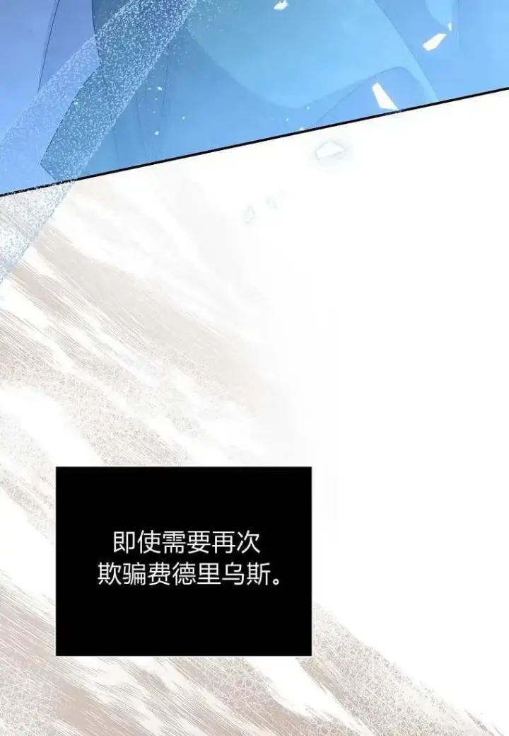 《阁楼公主》第39话图99