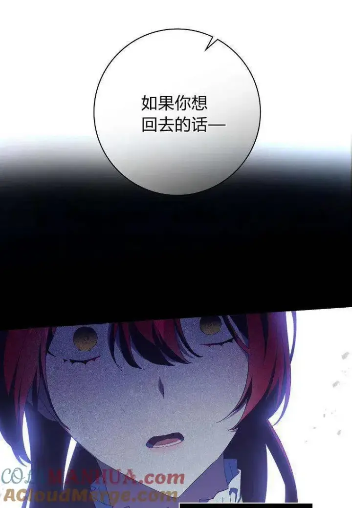 漫画《阁楼公主》第40话第10张图