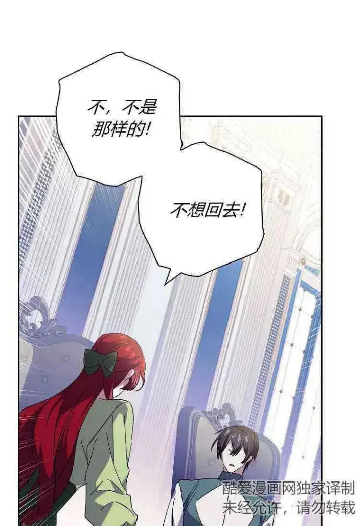 漫画《阁楼公主》第40话第12张图