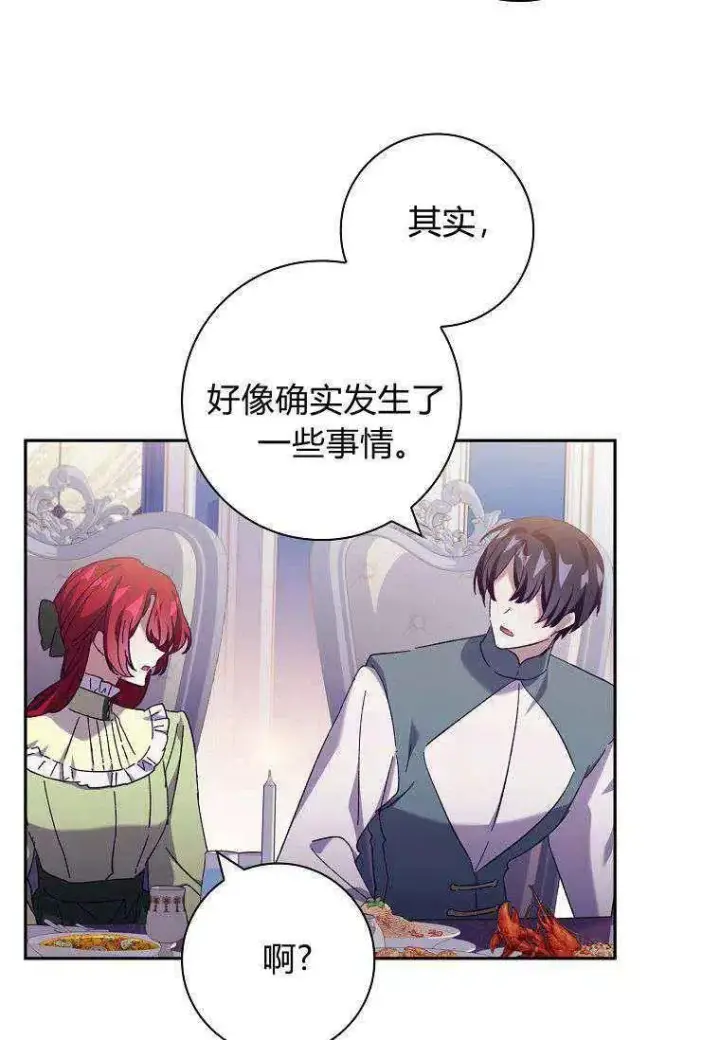 漫画《阁楼公主》第40话第14张图