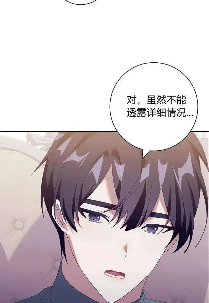 漫画《阁楼公主》第40话第15张图