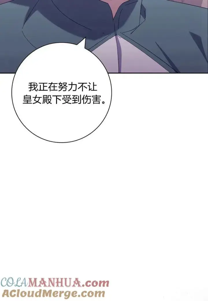 漫画《阁楼公主》第40话第16张图