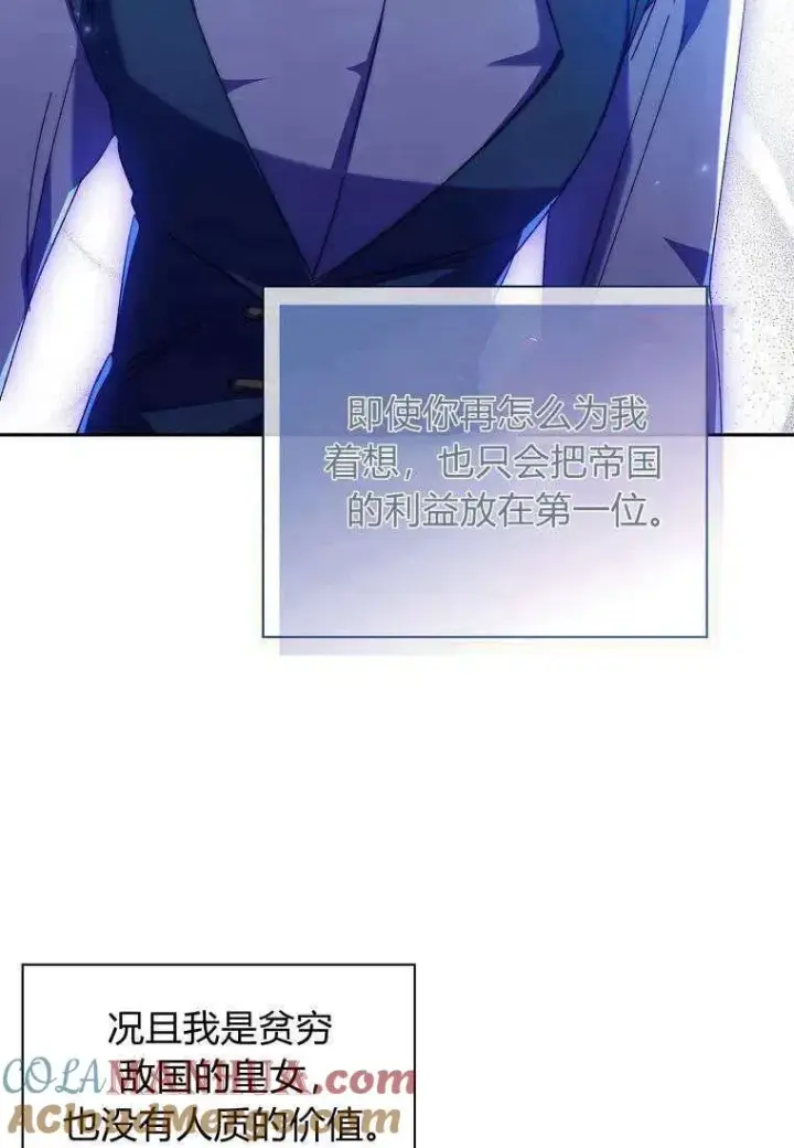 漫画《阁楼公主》第40话第19张图