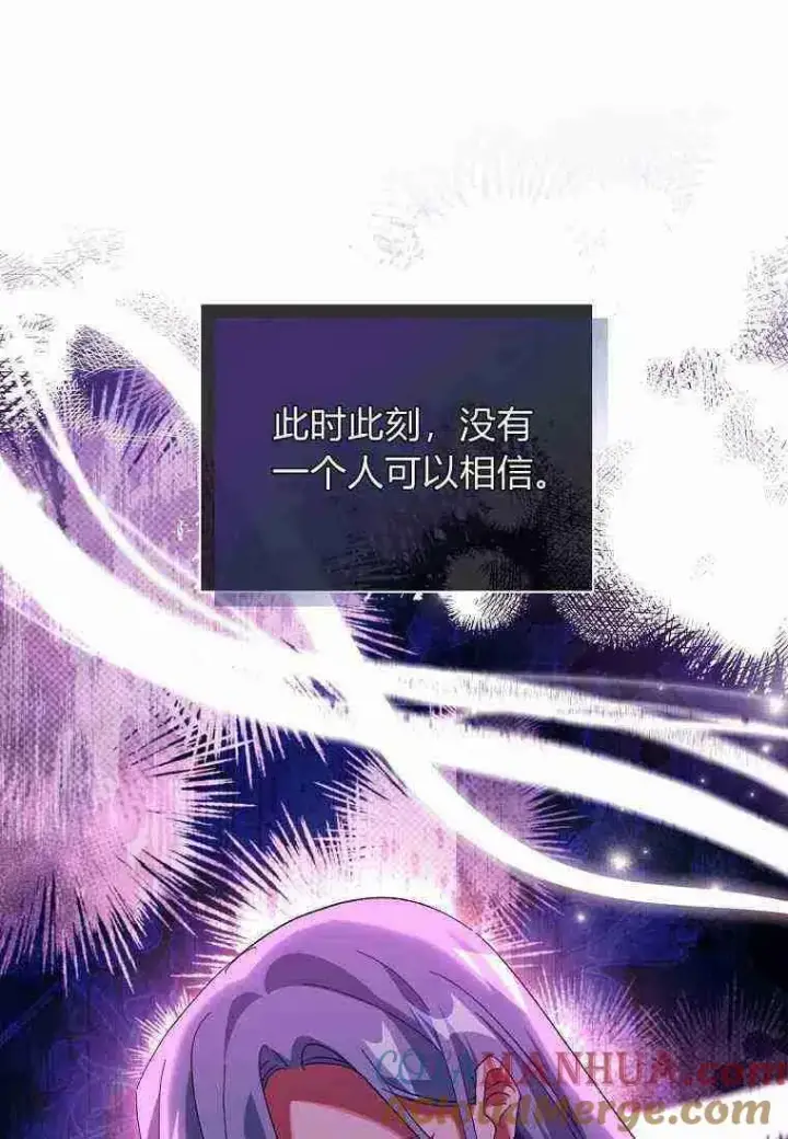 漫画《阁楼公主》第40话第22张图
