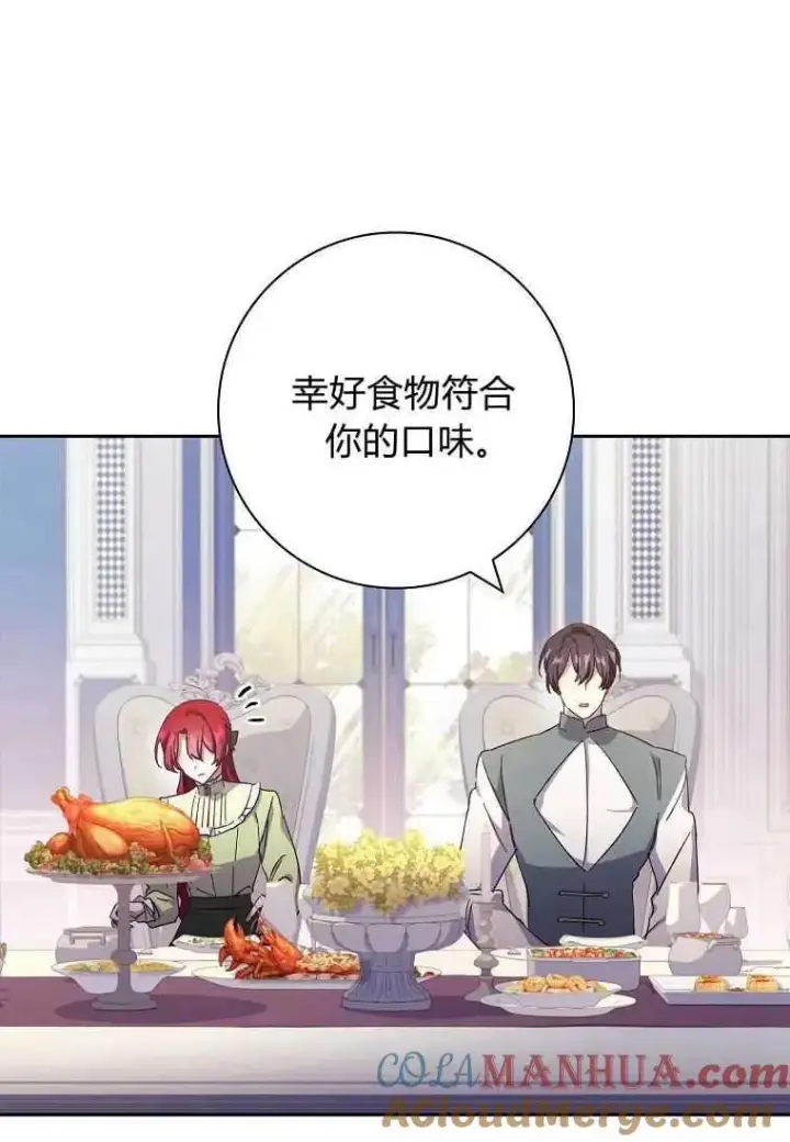 漫画《阁楼公主》第40话第25张图