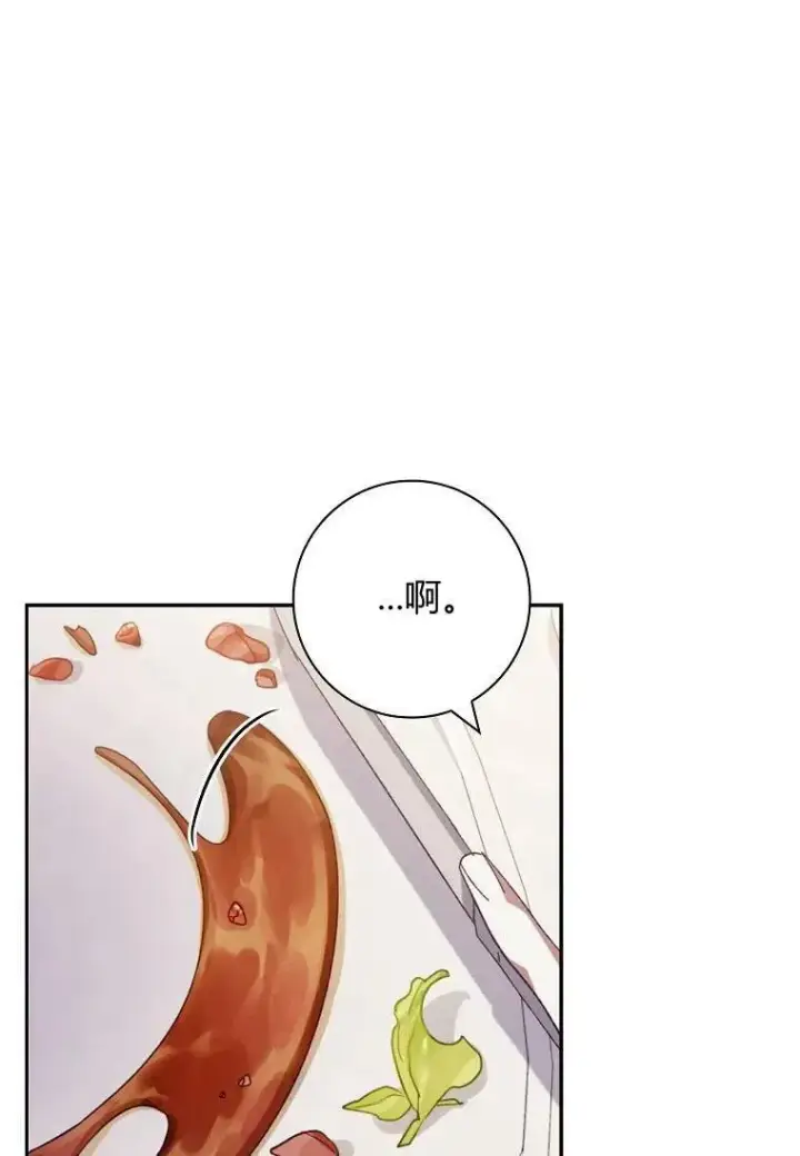 漫画《阁楼公主》第40话第26张图
