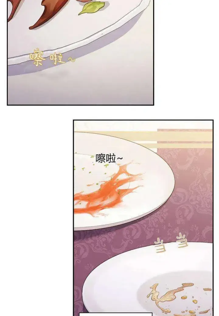 漫画《阁楼公主》第40话第27张图
