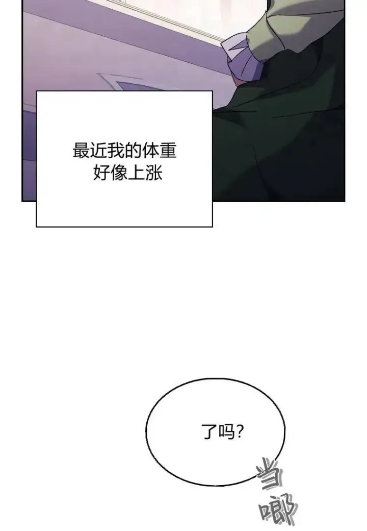 漫画《阁楼公主》第40话第29张图