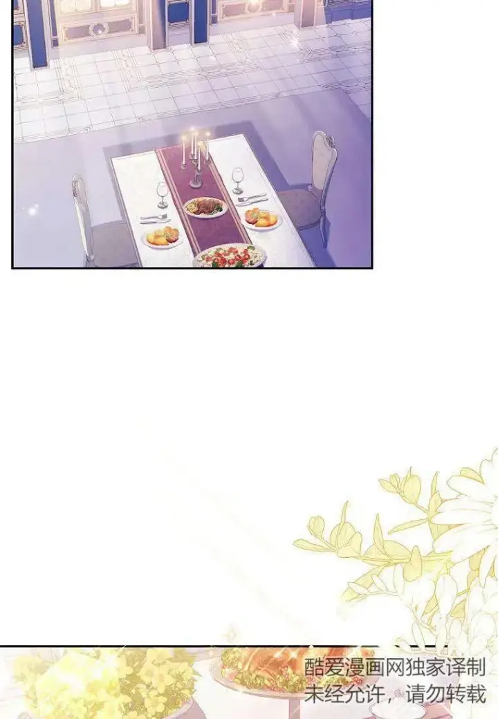 漫画《阁楼公主》第40话第3张图