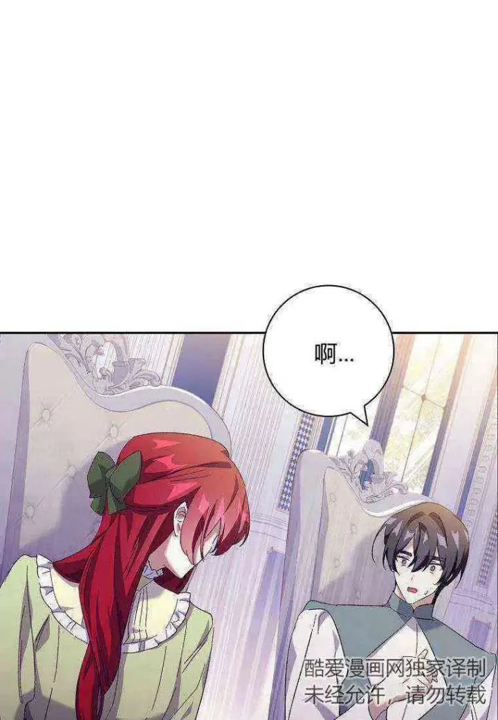 漫画《阁楼公主》第40话第30张图