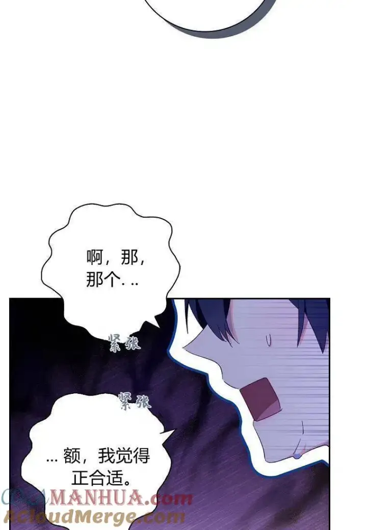 漫画《阁楼公主》第40话第34张图