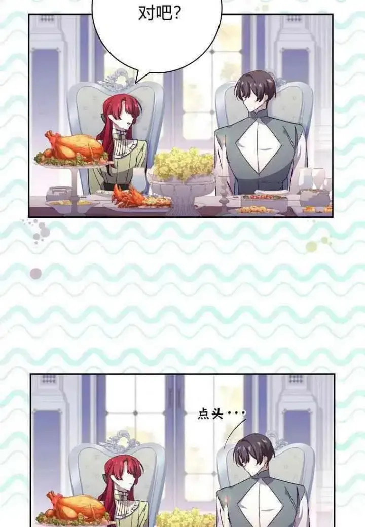漫画《阁楼公主》第40话第36张图