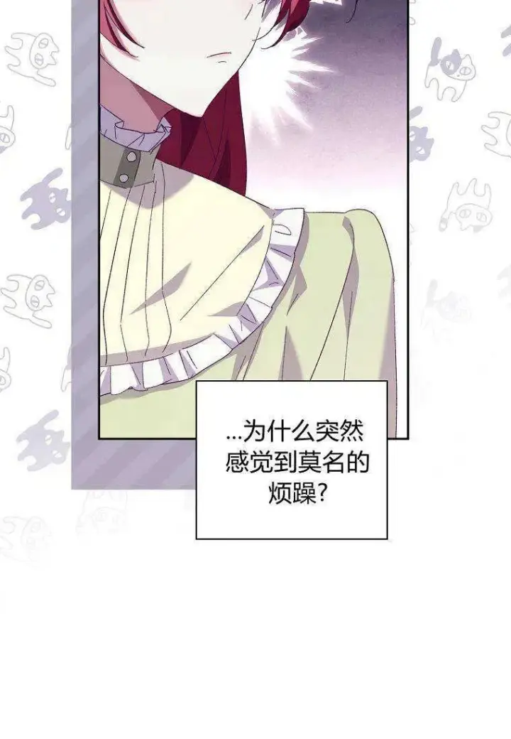 漫画《阁楼公主》第40话第38张图