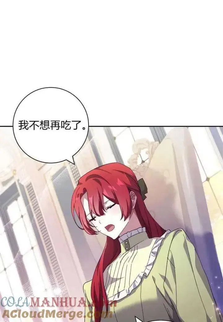 漫画《阁楼公主》第40话第40张图