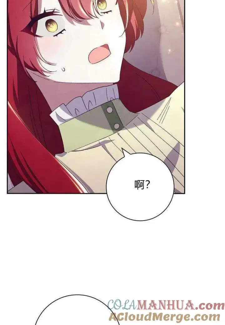 漫画《阁楼公主》第40话第46张图