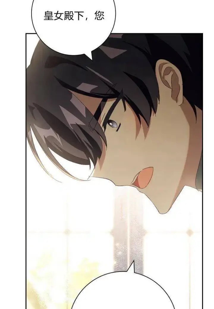 漫画《阁楼公主》第40话第47张图