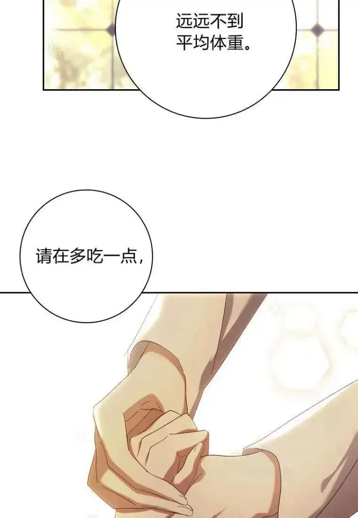 漫画《阁楼公主》第40话第48张图