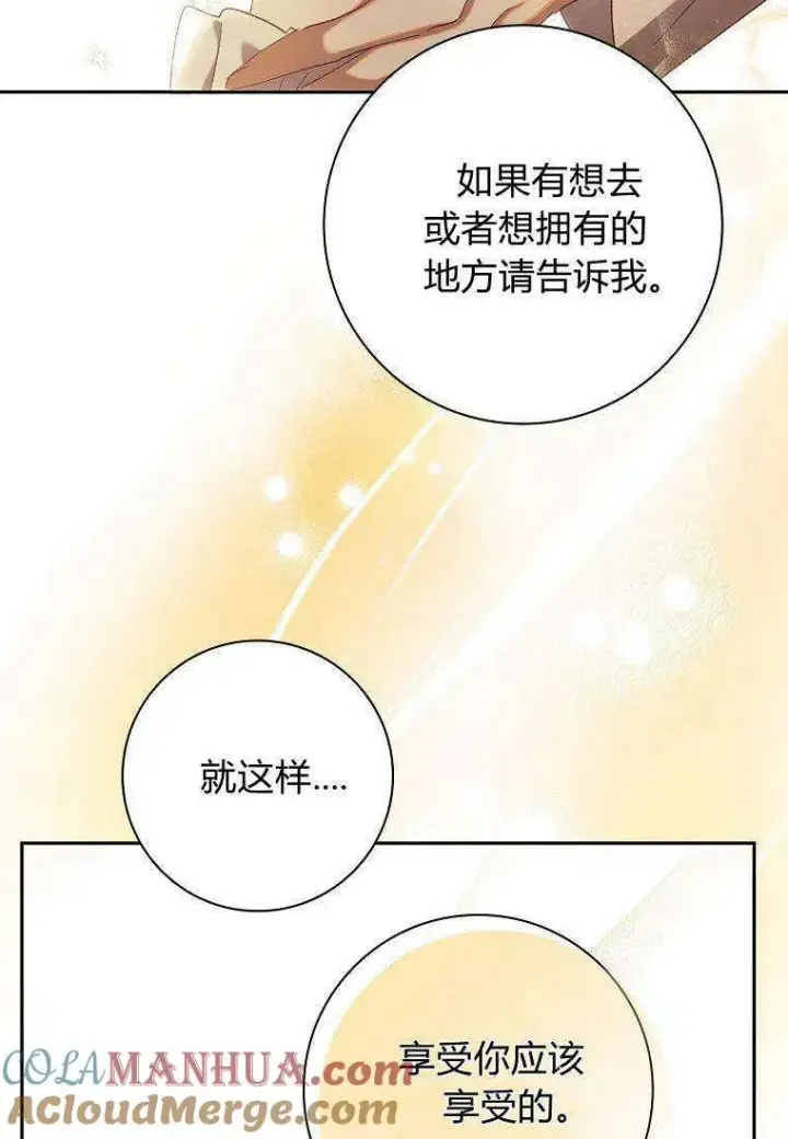 漫画《阁楼公主》第40话第49张图