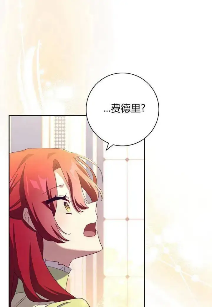漫画《阁楼公主》第40话第51张图