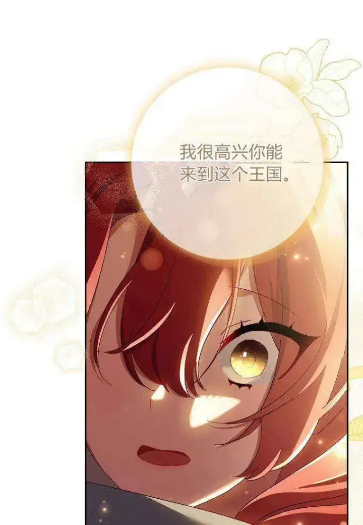 漫画《阁楼公主》第40话第57张图